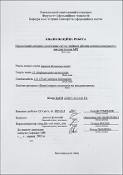 Ескіз