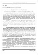 Ескіз
