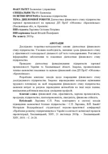 Ескіз