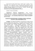 Ескіз
