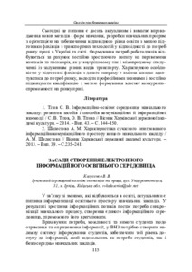 Ескіз