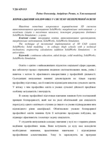 Ескіз