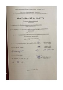 Ескіз
