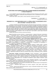 Ескіз