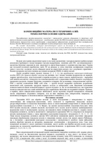 Ескіз
