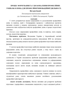 Ескіз