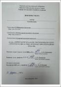Ескіз