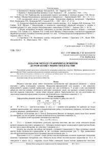 Ескіз