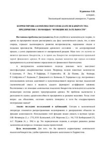 Ескіз