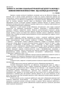 Ескіз