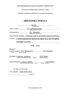 Ескіз