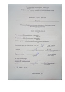 Ескіз