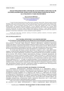 Ескіз