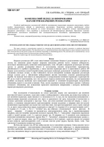 Ескіз
