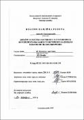 Ескіз