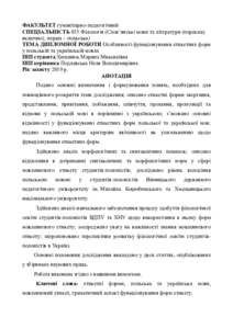 Ескіз