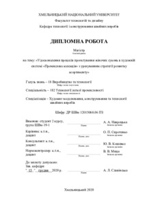 Ескіз