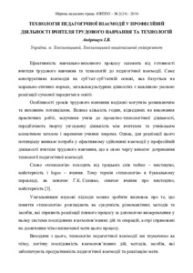 Ескіз