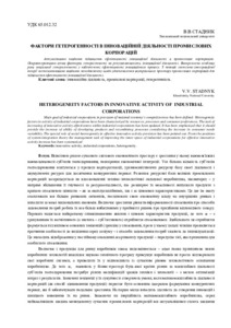 Ескіз