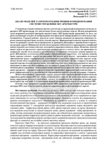 Ескіз