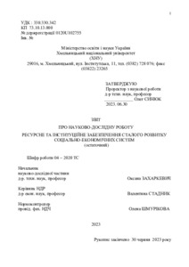 Ескіз