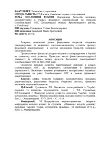 Ескіз