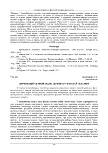 Ескіз