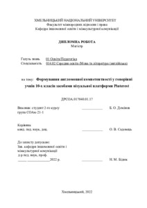 Ескіз