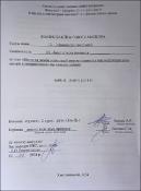 Ескіз