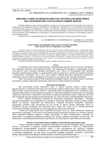 Ескіз