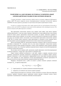 Ескіз