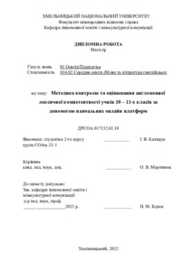 Ескіз