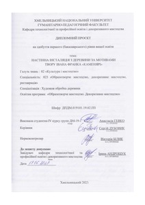 Ескіз