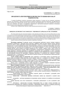 Ескіз