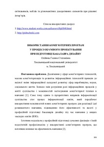 Ескіз