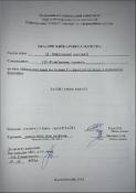 Ескіз