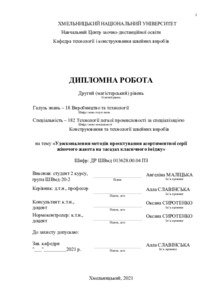 Ескіз