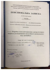 Ескіз