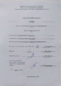 Ескіз