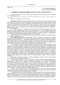 Ескіз