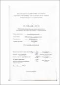 Ескіз