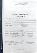 Ескіз