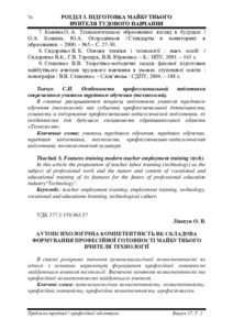 Ескіз