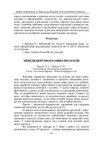 Ескіз