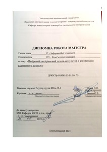Ескіз