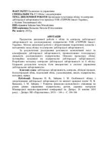 Ескіз