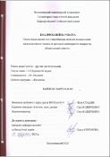 Ескіз