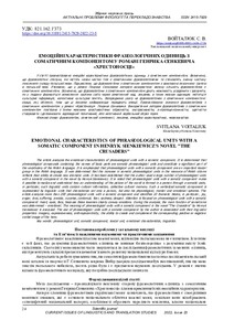 Ескіз