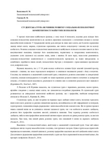 Ескіз