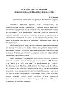 Ескіз